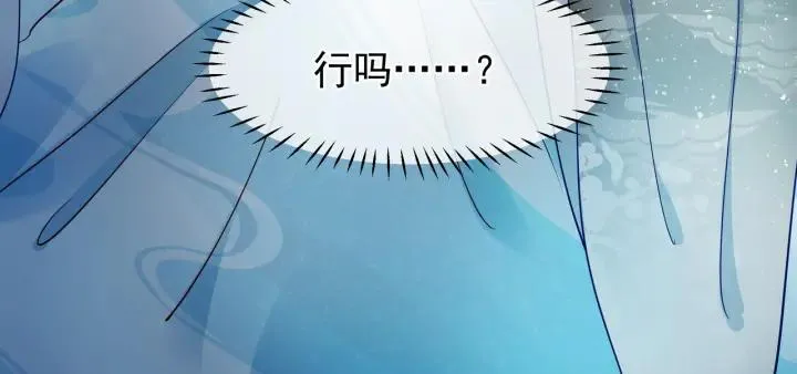 第35话 让我暖你 第131页