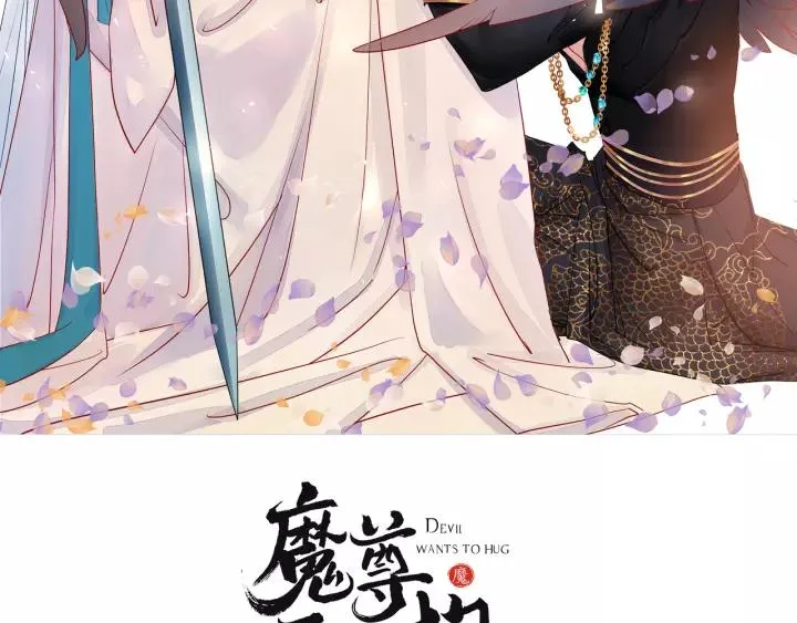 第36话 陷阱 第2页