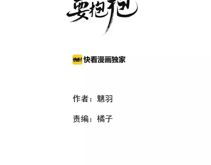第36话 陷阱 第3页