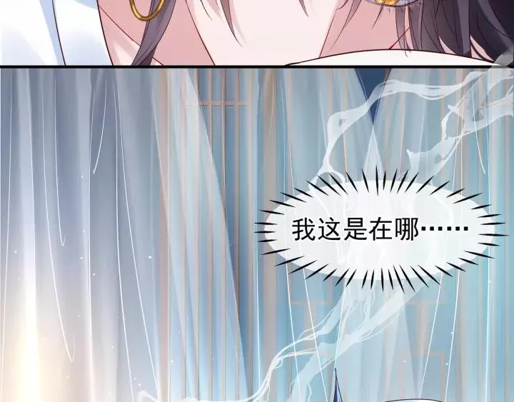第36话 陷阱 第8页