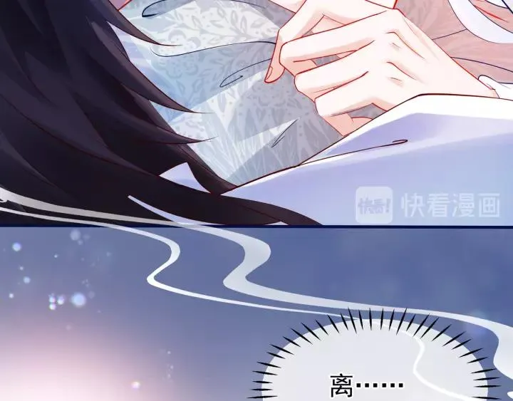第36话 陷阱 第12页