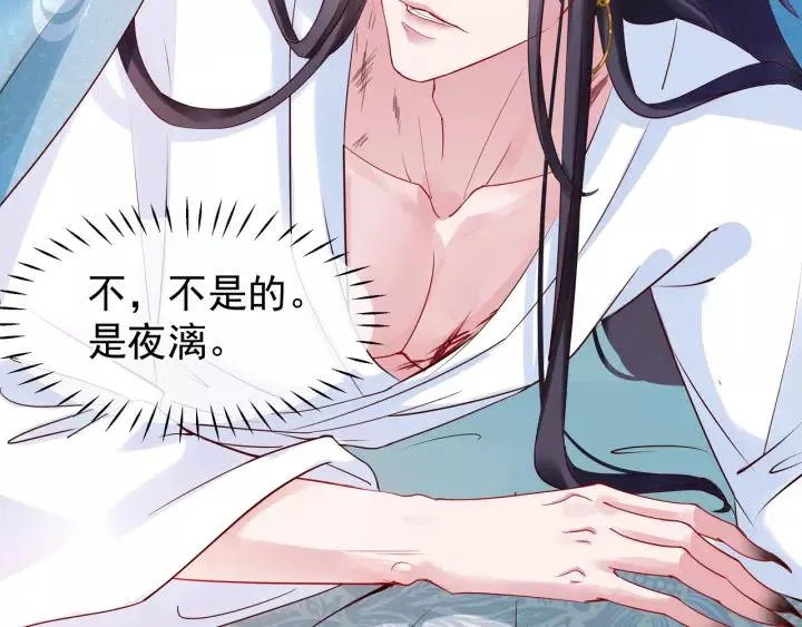 第36话 陷阱 第14页