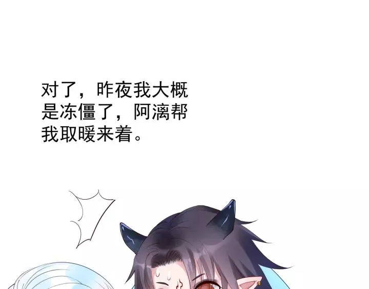 第36话 陷阱 第16页