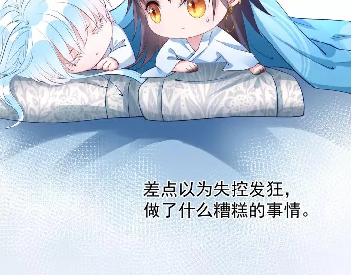 第36话 陷阱 第17页