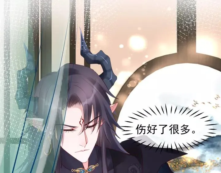 第36话 陷阱 第19页