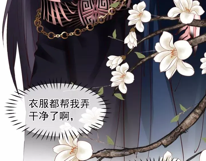 第36话 陷阱 第21页