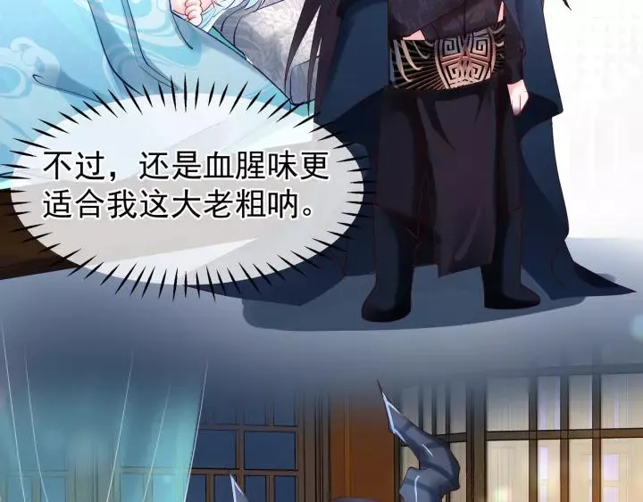 第36话 陷阱 第23页