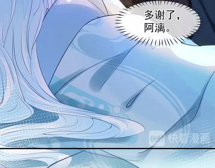 第36话 陷阱 第25页
