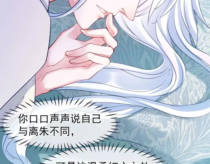 第36话 陷阱 第27页