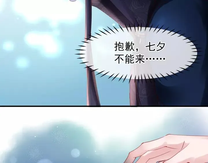 第36话 陷阱 第30页