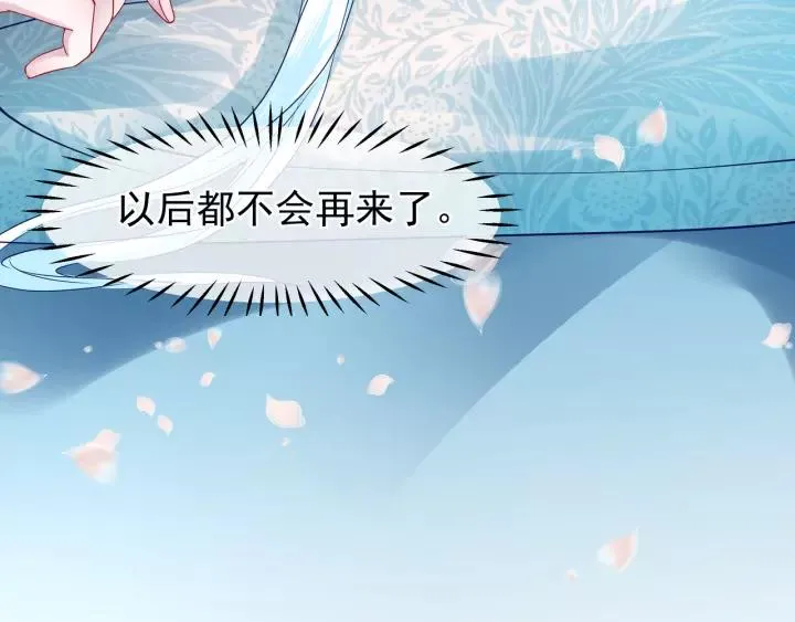 第36话 陷阱 第32页