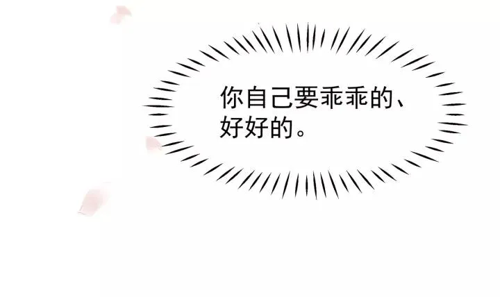 第36话 陷阱 第34页