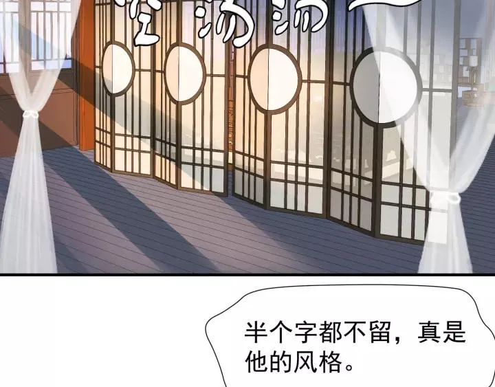 第36话 陷阱 第50页