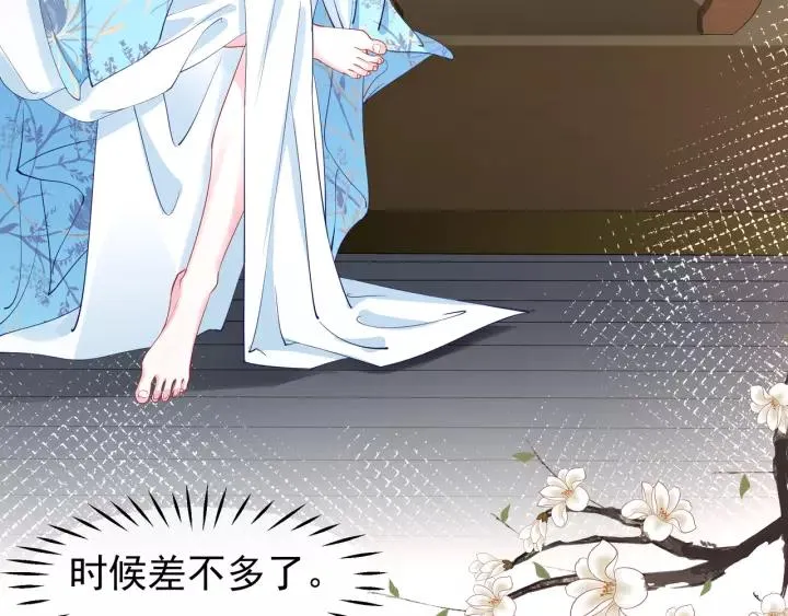 第36话 陷阱 第59页