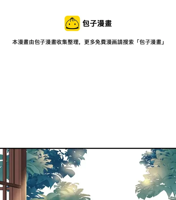 第36话 陷阱 第65页