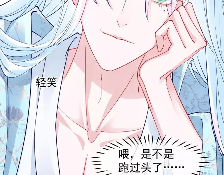 第36话 陷阱 第70页