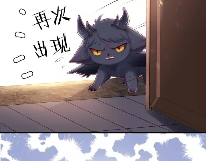 第36话 陷阱 第72页