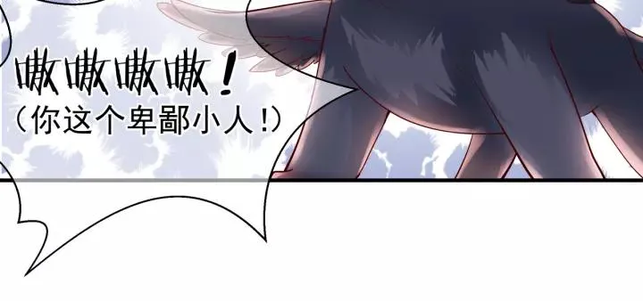 第36话 陷阱 第74页