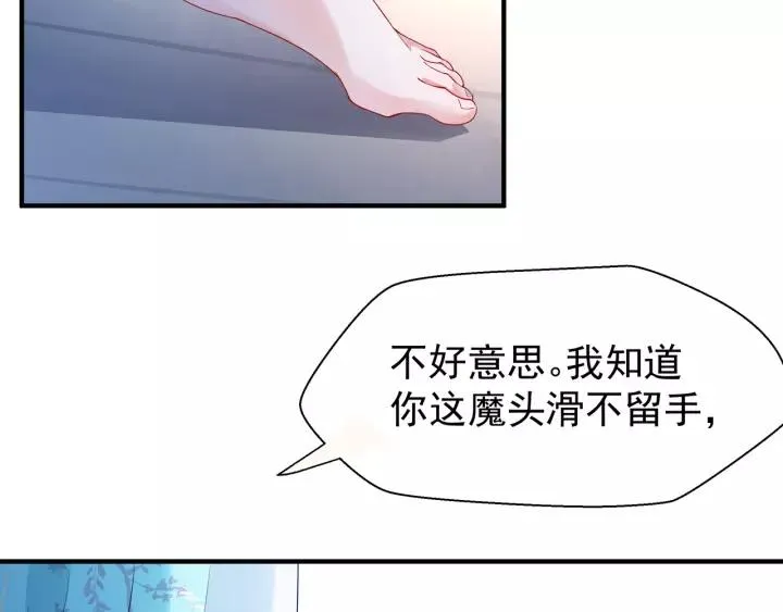 第36话 陷阱 第76页