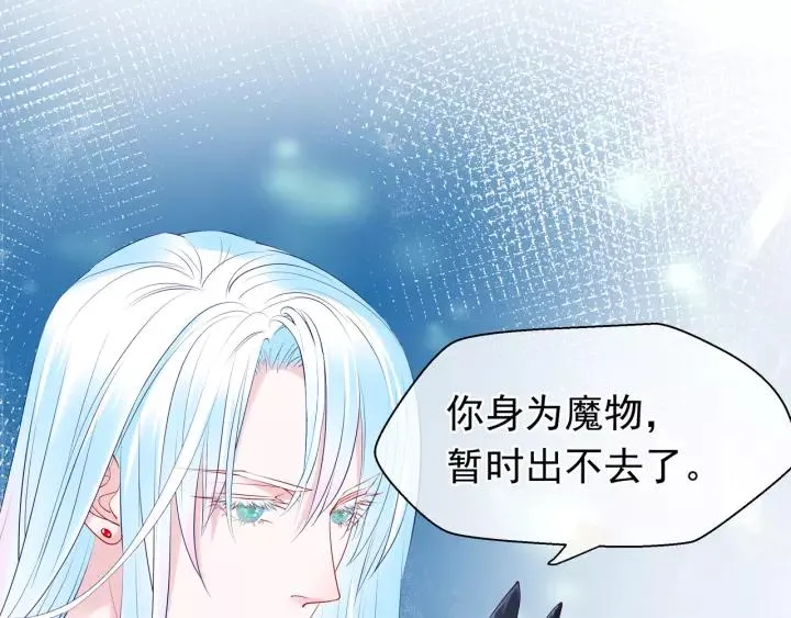 第36话 陷阱 第80页