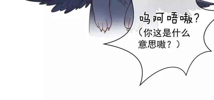 第36话 陷阱 第84页