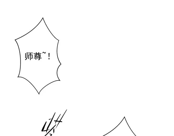 第36话 陷阱 第85页