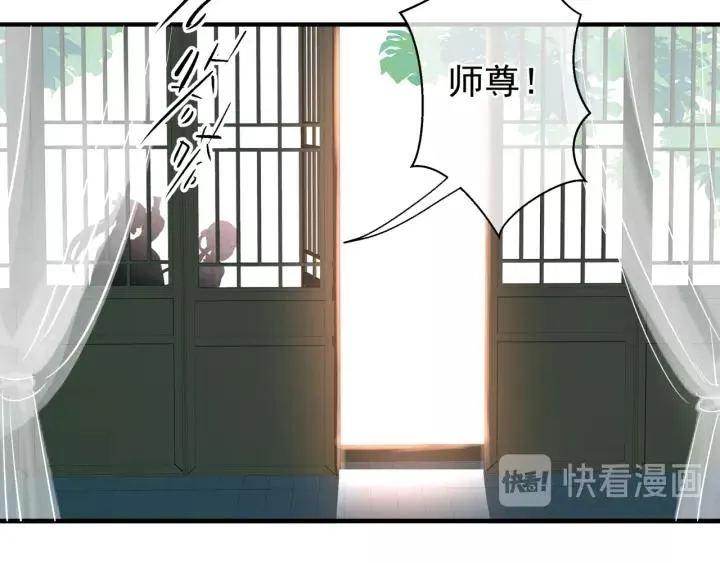 第36话 陷阱 第86页