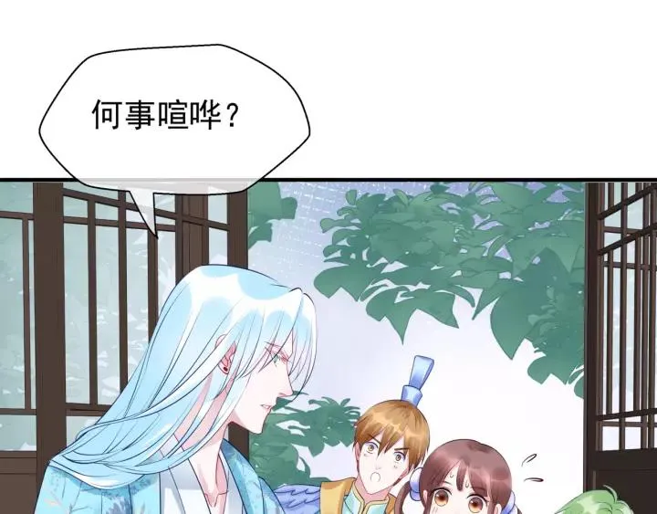 第36话 陷阱 第87页