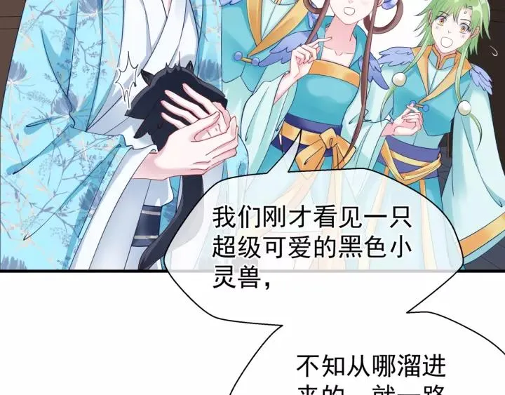 第36话 陷阱 第88页