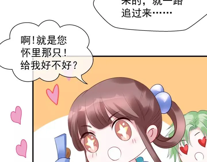 第36话 陷阱 第89页