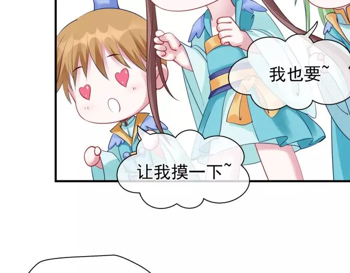 第36话 陷阱 第90页