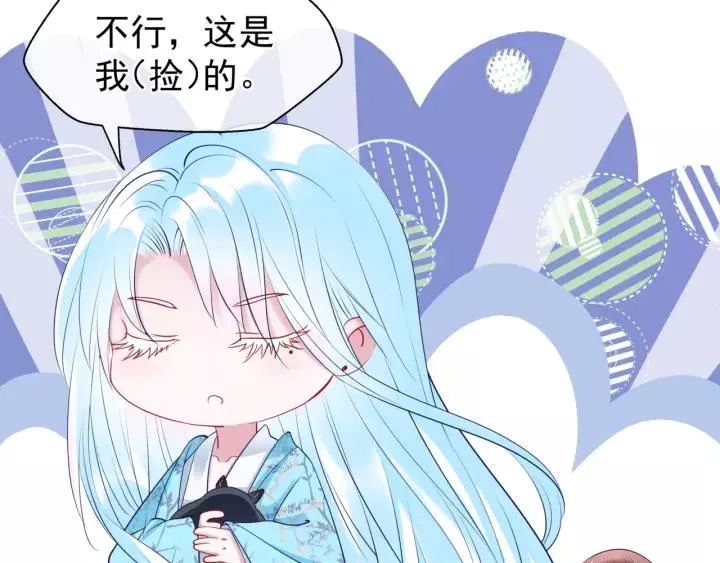 第36话 陷阱 第91页