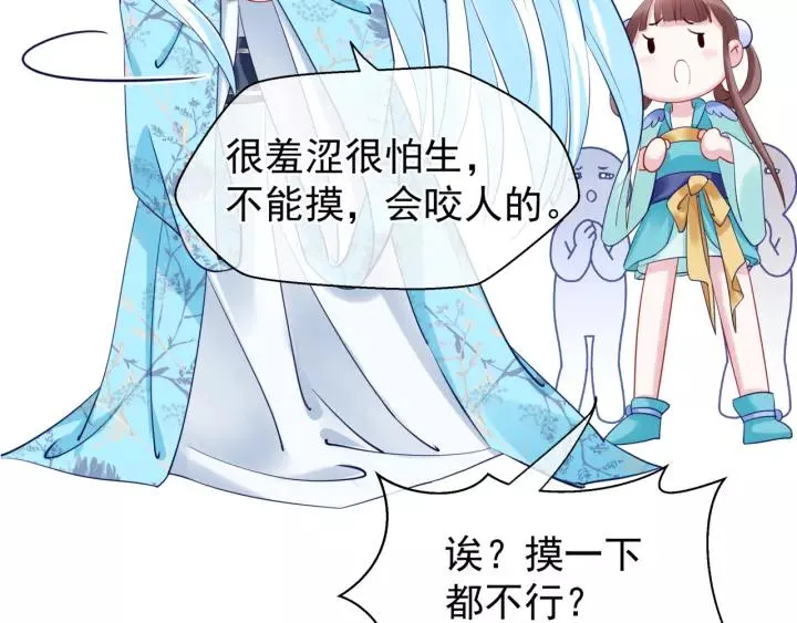 第36话 陷阱 第92页