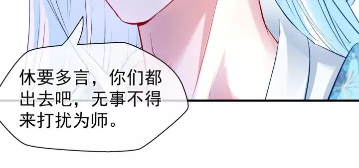 第36话 陷阱 第94页