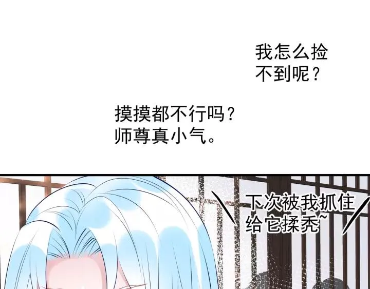 第36话 陷阱 第95页