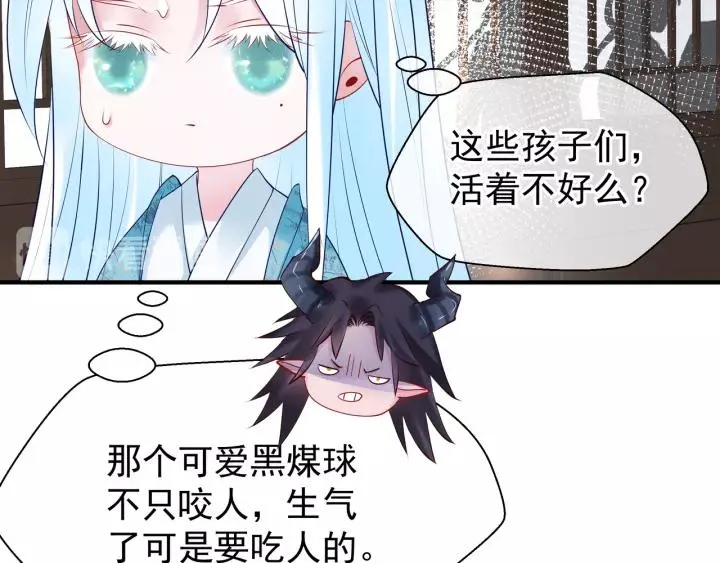 第36话 陷阱 第96页