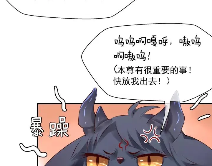第36话 陷阱 第97页