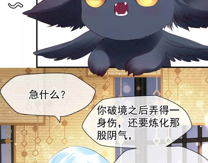 第36话 陷阱 第98页