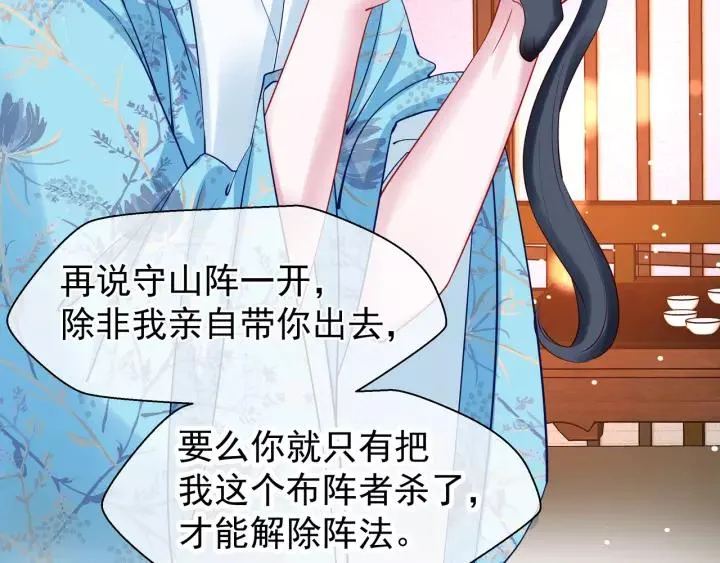 第36话 陷阱 第100页