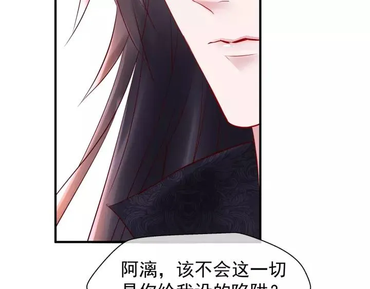 第36话 陷阱 第106页