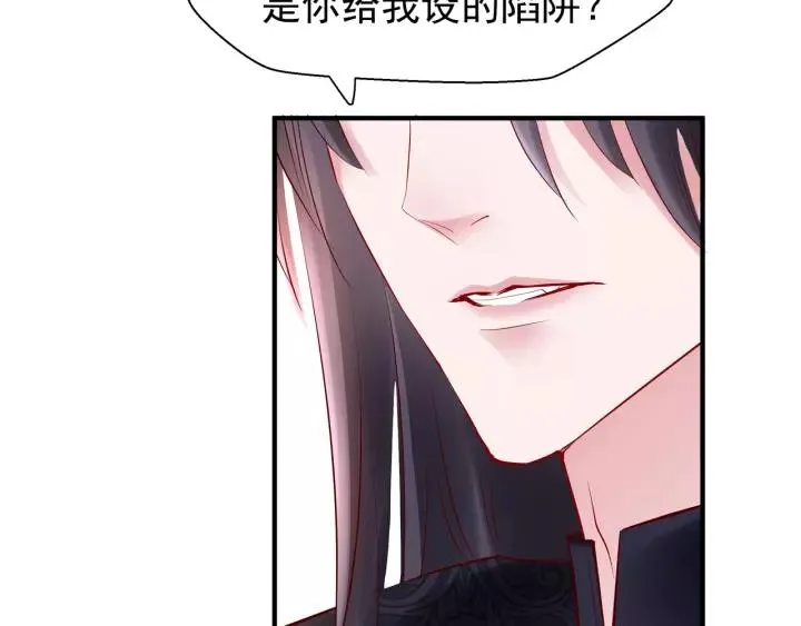 第36话 陷阱 第107页