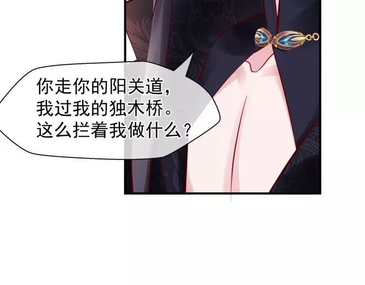 第36话 陷阱 第108页