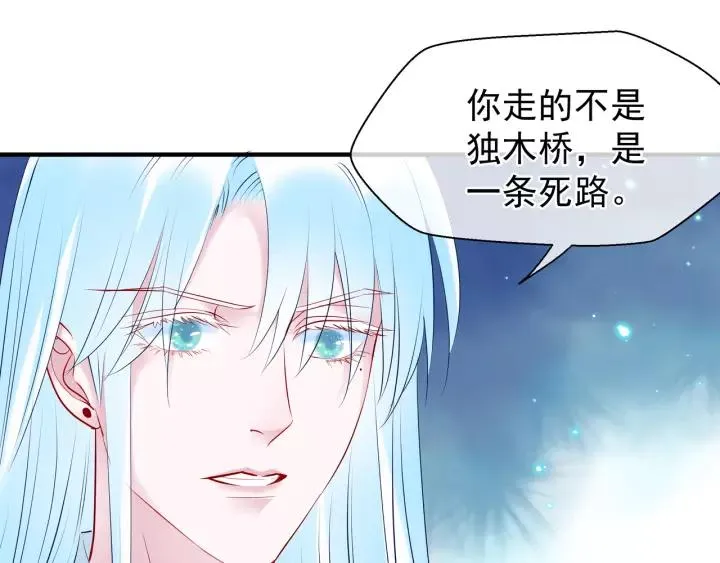 第36话 陷阱 第109页