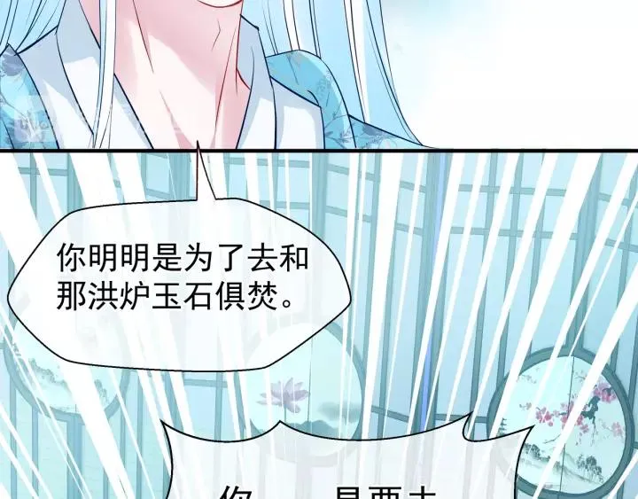 第36话 陷阱 第110页