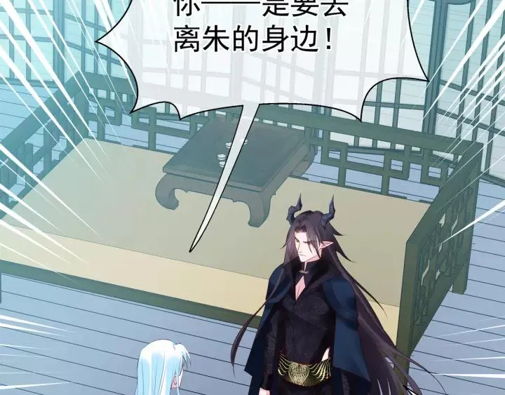 第36话 陷阱 第111页