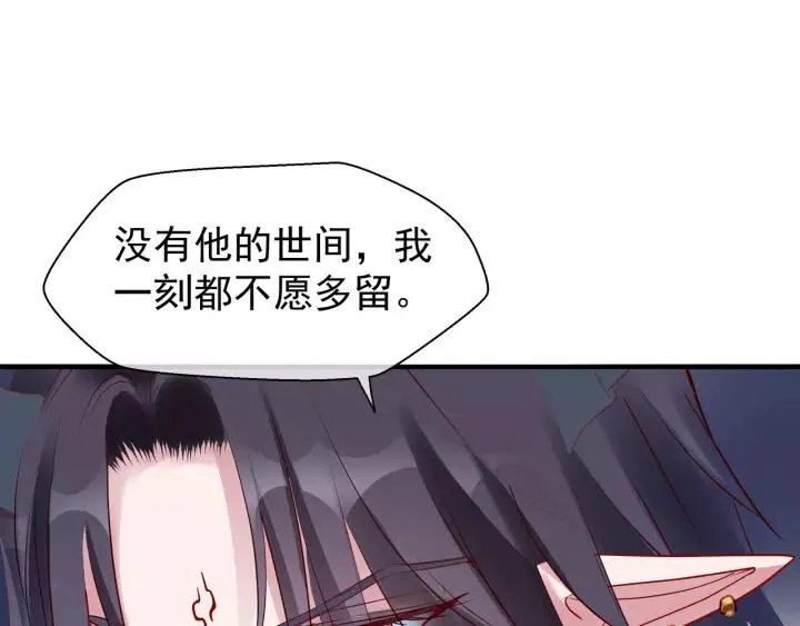第36话 陷阱 第115页
