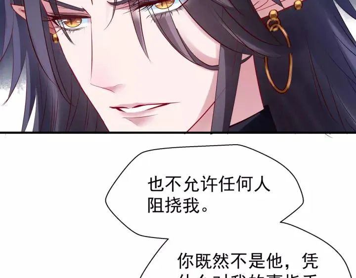 第36话 陷阱 第116页