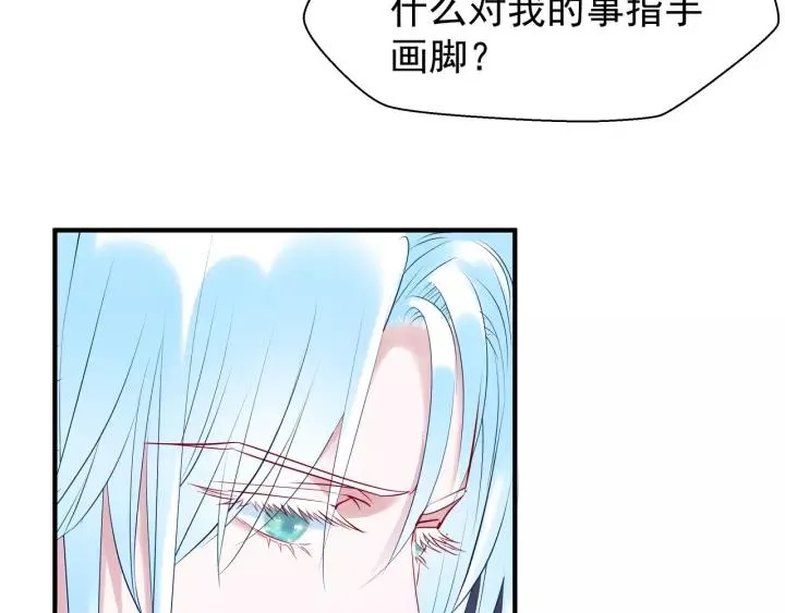 第36话 陷阱 第117页