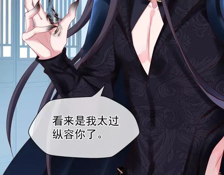 第36话 陷阱 第120页