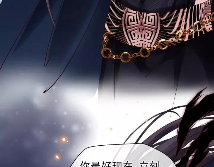第36话 陷阱 第121页